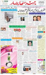 The Daily Hindsamachar Jalandhar