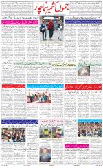 The Daily Hindsamachar Jammu