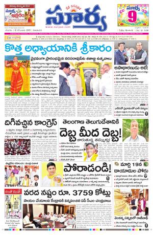 Saturday, Dec 12, 2015