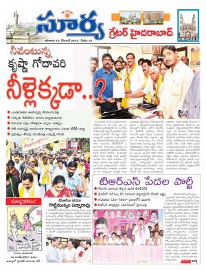 Saturday, Dec 12, 2015