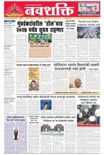 Navshakti Epaper