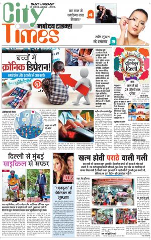 The Navodaya Times Magazine 