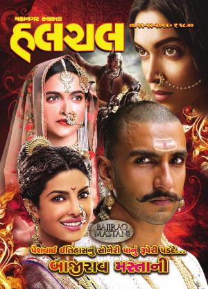 બાજીરાવ મસ્તાની