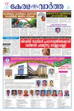 KeralaVartha