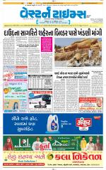 Ahmedabad Gujarati (Morning Daily)