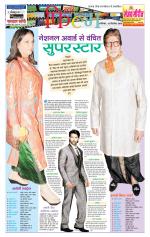 Star Samachar Film