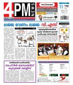 4PM News