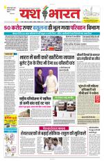 Yashbharat Bhopal+ Daak