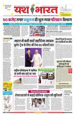 Yashbharat Narsinghpur