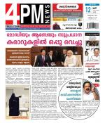 4PM News