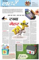 Dainik Tribune (Lehrein)
