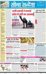 Jaipur Seema Sandesh 