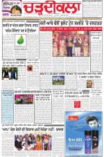 Charhdikala Newspaper (Punjab) 