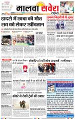Malwa Savera - Old