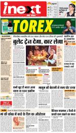 Lucknow Upcountry ePaper:Barabanki News Paper,Sitapur,Faizabad News Paper - Inext Live Jagran