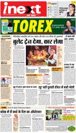 Gorakhpur Upcountry ePaper:Barhalganj News Paper,Rural News Paper - Inext Live Jagran