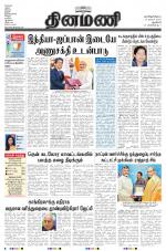 Dinamani - New Delhi