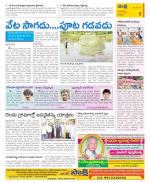 Guntur Constituencies