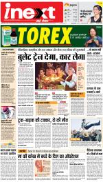 Dehradun Upcountry ePaper:Haridwar News Paper,Roorkee News Paper - Inext Live Jagran