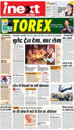 Dehradun Hindi ePaper, Dehradun Hindi Newspaper - InextLive