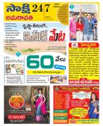 Guntur Amaravathi District