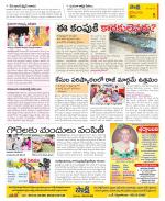 Krishna Constituencies