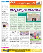 Adilabad Constituencies