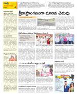 Guntur Amaravathi Constituencies