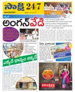 Vijayanagaram District