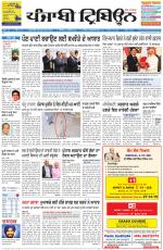 Punjabi Tribune (Delhi Edition)