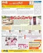 Medak Constituencies