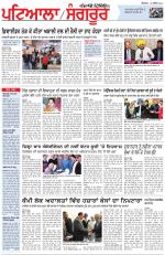 Punjabi Tribune (Patiala-Sangrur)