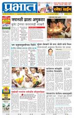 पुणे शहर आवृत्ती