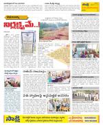 Srikakulam Constituencies