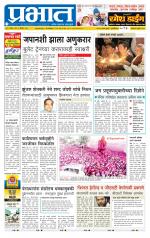 अहमदनगर आवृत्ती