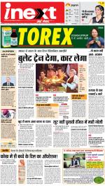 Gorakhpur Hindi ePaper, Gorakhpur Hindi Newspaper - InextLive