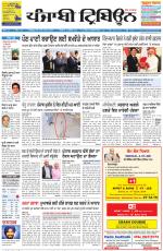 Punjabi Tribune
