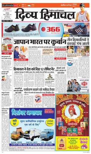 Divya Himachal Dharamsala