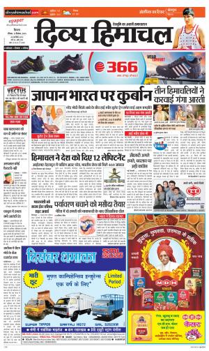 Divya Himachal Shimla