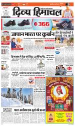 Divya Himachal Chandigarh+Mera Shimla +Aastha