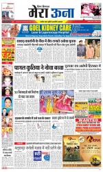 Divya Himachal Dharamsala +Mera Una +Aastha