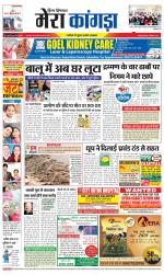 Divya Himachal Dharamsala+ Mera Kangra +Aastha