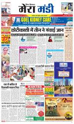 Divya Himachal Dharamsala+Mera Mandi +Aastha