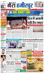 Divya Himachal Dharamsala+Mera Hamirpur +Aastha