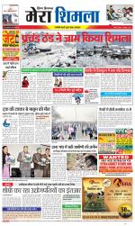 Divya Himachal Shimla+Mera Shimla +Aastha