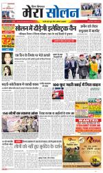 Divya Himachal Shimla+Mera Solan +Aastha