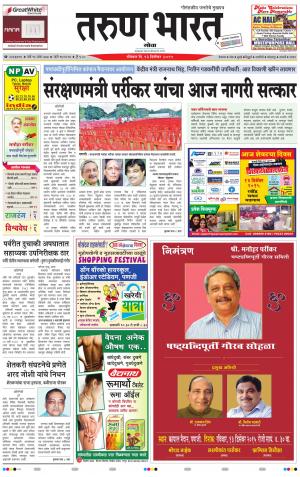 goa tarun bharat daily page