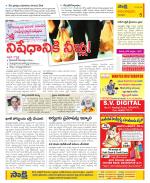 Anantapur Constituencies