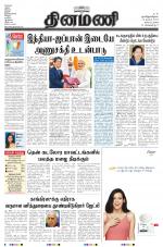 Dinamani - Nagapattinam