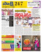 SPSR Nellore District